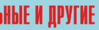 Комплект плакатов "Аварийно-спасательные и другие неотложные работы" (без обложки) - fgospostavki.ru - Апатиты
