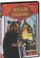 DVD "Русский фольклор" - fgospostavki.ru - Апатиты