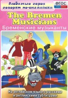 DVD "Любимые герои говорят по-английски. Бременские музыканты" - fgospostavki.ru - Апатиты