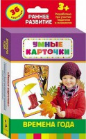 Карточки Домана "Времена года" - fgospostavki.ru - Апатиты