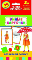 Карточки Домана "Развиваем логику" - fgospostavki.ru - Апатиты