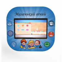 Профессиональный интерактивный развивающий комплекс «Маленький Гений» - fgospostavki.ru - Апатиты