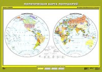 Комплект карт.  География 6 класс. - fgospostavki.ru - Апатиты