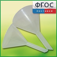 Набор химических воронок ПП (75 и 100 миллилитров) - fgospostavki.ru - Апатиты