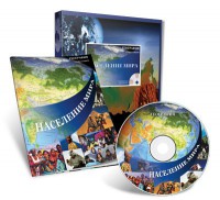 Электронное наглядное пособие «Население мира» - fgospostavki.ru - Апатиты