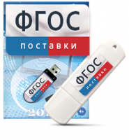 Программно-дидактический комплекс "Мерсибо Интерактив" для сенсорных панелей USB - fgospostavki.ru - Апатиты