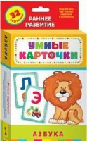 Карточки Домана "Азбука" - fgospostavki.ru - Апатиты