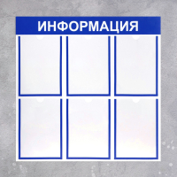 Информационный стенд - fgospostavki.ru - Апатиты