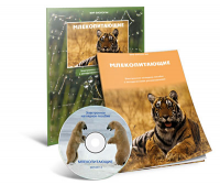 Электронное наглядное пособие «Млекопитающие» - fgospostavki.ru - Апатиты