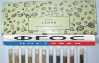 Коллекция "Семена к гербарию для начальной школы" (11 видов) - fgospostavki.ru - Апатиты