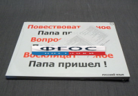 Опорные таблицы по русскому языку для начальной школы (56 шт.) А3 - fgospostavki.ru - Апатиты