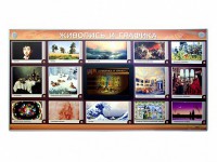 Интерактивный электрифицированный стенд "Живопись и графика" - fgospostavki.ru - Апатиты
