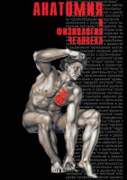 DVD "Анатомия 2" - fgospostavki.ru - Апатиты