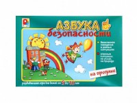 Развивающая игра "Азбука безопасности: на прогулке" - fgospostavki.ru - Апатиты