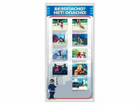 Стенд "Безопасно? Нет - опасно!" - fgospostavki.ru - Апатиты