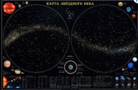 Карта звездного неба (для школьников) - fgospostavki.ru - Апатиты