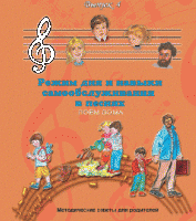 CD "Режим дня и навыки самообслуживания в песнях. Поем дома.Веселый день дошкольника. Выпуск 4" - fgospostavki.ru - Апатиты