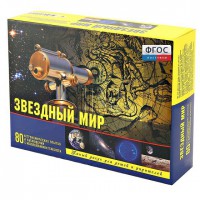 Набор «Звездный мир» - fgospostavki.ru - Апатиты