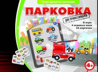 Парковка для профессионалов - fgospostavki.ru - Апатиты