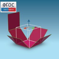 Интерактивная Стереометрия. (Кабри 3D) - fgospostavki.ru - Апатиты