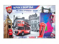 Дидактическое магнитно-маркерное панно "Кроссворды по иностранному языку" - fgospostavki.ru - Апатиты