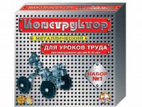 Конструктор металлический для уроков труда № 1 (206 элементов) - fgospostavki.ru - Апатиты