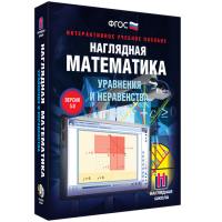 Наглядная математика. Уравнения и неравенства - fgospostavki.ru - Апатиты