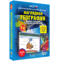 Наглядная география. Начальный курс. 5 – 6 классы - fgospostavki.ru - Апатиты