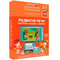 Интерактивное развивающее пособие "Развитие речи. Смотрим, слышим, говорим." - fgospostavki.ru - Апатиты
