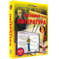 Наглядная литература. 5 класс - fgospostavki.ru - Апатиты