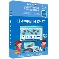 Интерактивное развивающее пособие "Цифры и счет" - fgospostavki.ru - Апатиты