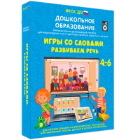 Интерактивное развивающее пособие "Игры со словами. Развиваем речь" - fgospostavki.ru - Апатиты