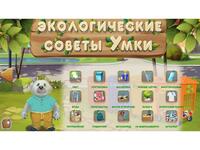 Программное обеспечение «Экология» - fgospostavki.ru - Апатиты