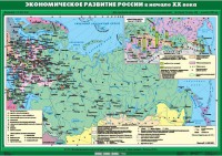 Комплект настенных учебных карт. История России. 9 класс. - fgospostavki.ru - Апатиты