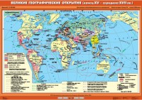Комплект настенных учебных карт. .История Нового времени XVI-XVIII вв. 7 класс - fgospostavki.ru - Апатиты