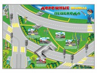 Магнитно-маркерная доска "Дорожные правила пешехода" с комплектом тематических магнитов - fgospostavki.ru - Апатиты