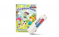 Игры для активизации речи детей с ТНР "Первослов" на usb-носители - fgospostavki.ru - Апатиты