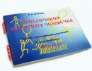 Пособие для слабовидящих детей - Приключение сказочного человечка - fgospostavki.ru - Апатиты