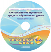 Инструктивно-методические материалы для обучающихся начальной ступени обучения по проведению лабораторных работ с использованием модульной системы экспериментов. Расширенный уровень. - fgospostavki.ru - Апатиты