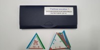 Математическая пирамида «Вычитание до 10» - fgospostavki.ru - Апатиты