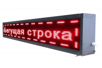 Бегущая строка улица/помещение (красная) - fgospostavki.ru - Апатиты