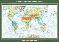Комплект карт. География 7 класс. - fgospostavki.ru - Апатиты