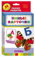 Карточки Домана "Буквы" - fgospostavki.ru - Апатиты