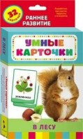 Карточки Домана "В лесу" - fgospostavki.ru - Апатиты