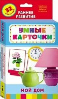 Карточки Домана "Мой дом" - fgospostavki.ru - Апатиты