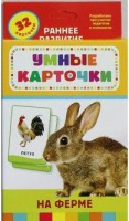Карточки Домана "На ферме" - fgospostavki.ru - Апатиты