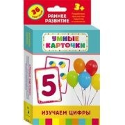 Карточки Домана "Изучаем цифры" - fgospostavki.ru - Апатиты