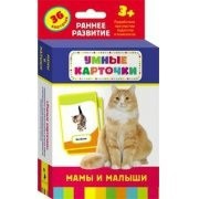 Карточки Домана "Мамы и малыши" - fgospostavki.ru - Апатиты