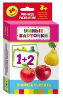 Карточки Домана "Учимся считать" - fgospostavki.ru - Апатиты