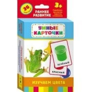 Карточки Домана "Изучаем цвета" - fgospostavki.ru - Апатиты